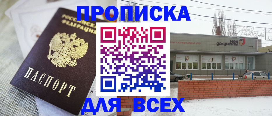 временная регистрация для школы в Буинске