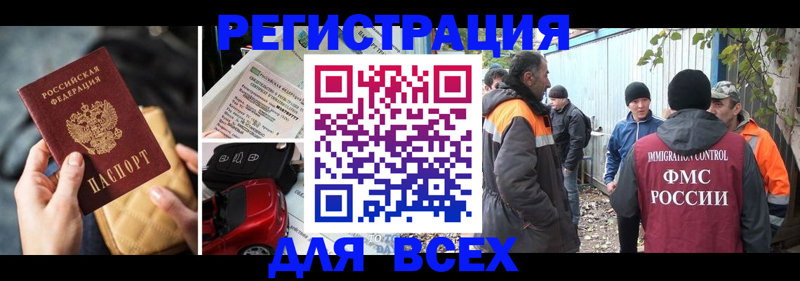 прописка для военкомата в Буинске